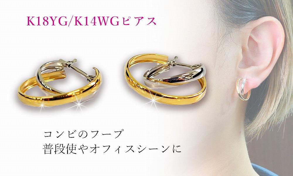 
K18イエローゴールド | ピアス プラチナ ピアス ジュエリー ピアス アクセサリー ピアス ジュエリー フープピアス プラチナ 母の日 記念日 プレゼント 【JP0421_x01】
