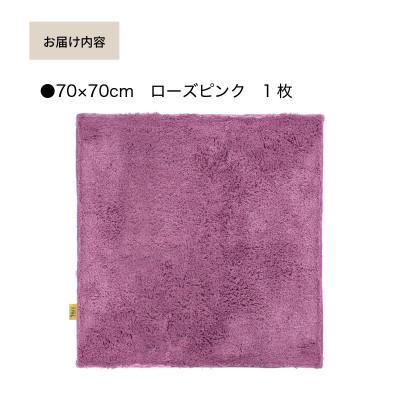 ふるさと納税 海南市 乾度良好 Dナチュレ バスマット 約70×70cm ローズピンク 吸水速乾 裏面すべり止め加工 |  | 01