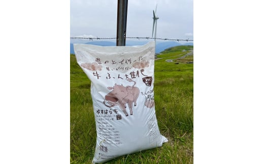 雲の上で作った臭いの少ない牛ふん堆肥