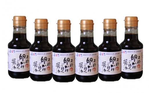 本格卵かけごはん醤油150ml×6本セット / こいくちしょうゆ 濃口しょうゆ 朝ごはん 朝食  和歌山県 田辺市