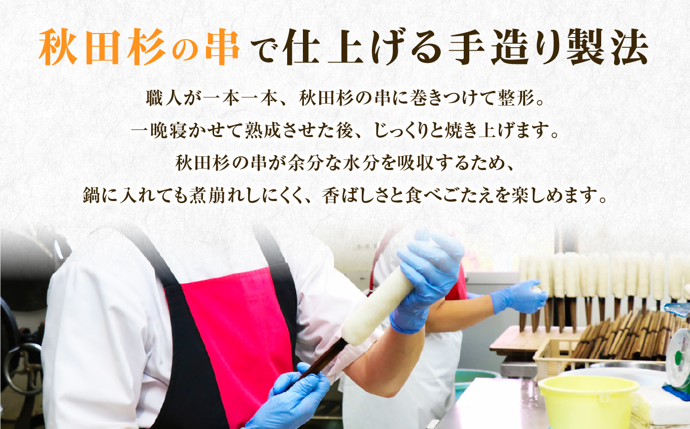 手造りきりたんぽと比内地鶏鍋セット(5～6人前)【山王食品(株)】