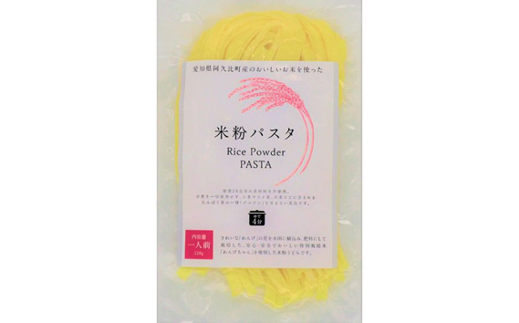 
No.104 コシヒカリ 米粉パスタ 128g×15個セット ／ 麺類 こしひかり 愛知県
