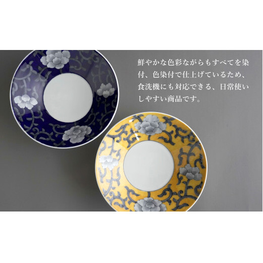 有田焼 食洗機対応 牡丹唐草反平大皿 呉須・黄 ペアセット【泰山】食器 器 うつわ 皿 プレート 盛皿 A110-57_イメージ5
