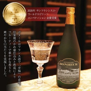 i286-Xm 【クリスマスギフト】BONHEUR-ボヌール-(720ml×1本） 焼酎 芋焼酎 本格芋焼酎 ワイン酵母 黄麹 ストレート ロック 水割り 家飲み 宅飲み お祝い 特別な日に プレゼン