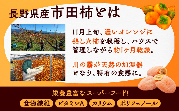 ほし柿 干し柿 栗きんとん くりきんとん 栗 和栗 くり 甘味 和菓子 手土産 のし対応 ギフト 贈答 贈り物