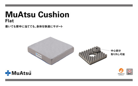 【昭和西川】ムアツクッション Flat （ 人気 クッション 椅子 姿勢矯正 腰痛 お尻クッション 快適 クッション デスクワーク 運転 旅行 クッション 敷クッション 椅子用クッション いすクッション 母の日 父の日 プレゼント 人気 クッション 椅子 姿勢矯正 腰痛 お尻クッション 快適 クッション デスクワーク 運転 旅行 クッション 敷クッション 椅子用クッション いすクッション 母の日 父の日 プレゼント  人気 クッション 椅子 姿勢矯正 腰痛 お尻クッション 快適 クッション デスクワーク 運