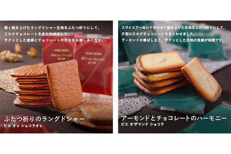 [ヨックモック] セット デリス 66個入り｜yokumoku 春夏限定 期間限定 スイーツ ギフト 洋菓子 焼き菓子 詰合せ 個包装 シガール [0355]