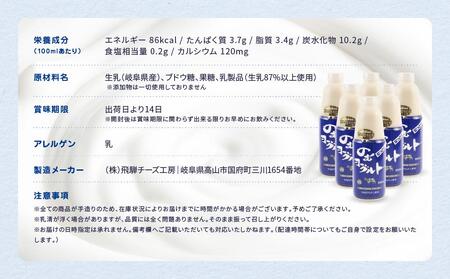 なっとくのむヨーグルト 900ml×6本入 ヨーグルト JS005