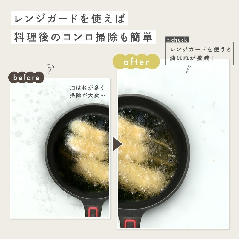 コンロ掃除も簡単に