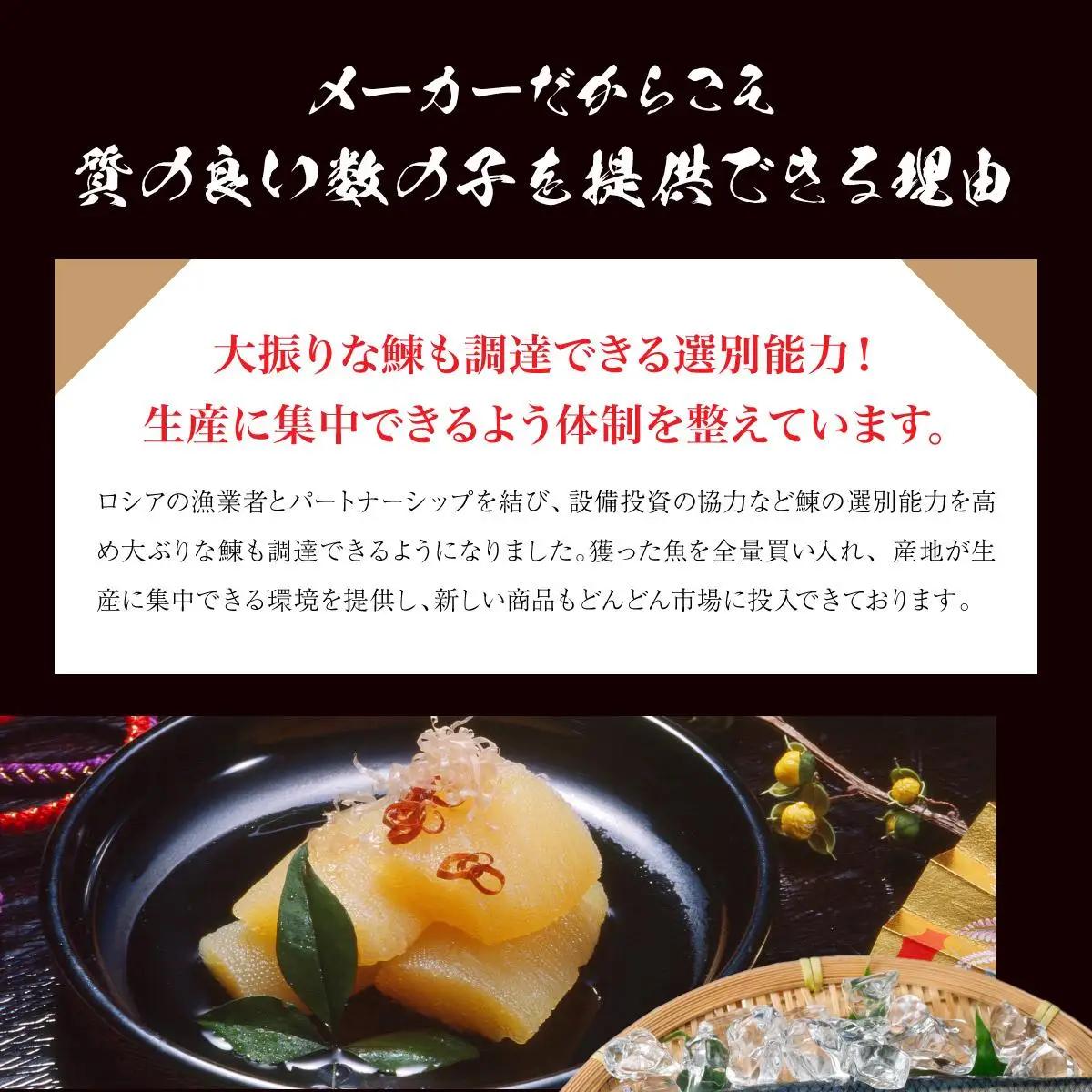 【訳あり】〈折れ子〉味付け数の子 200g×3 【2026年11月お届け】