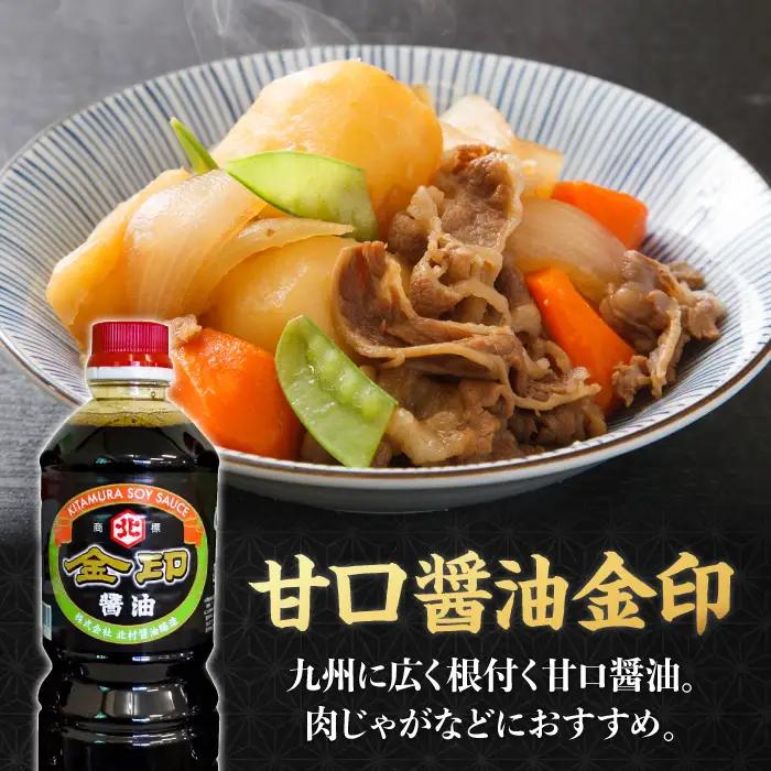 老舗醤油屋おすすめの醤油3本セット しょうゆ[FAB009]