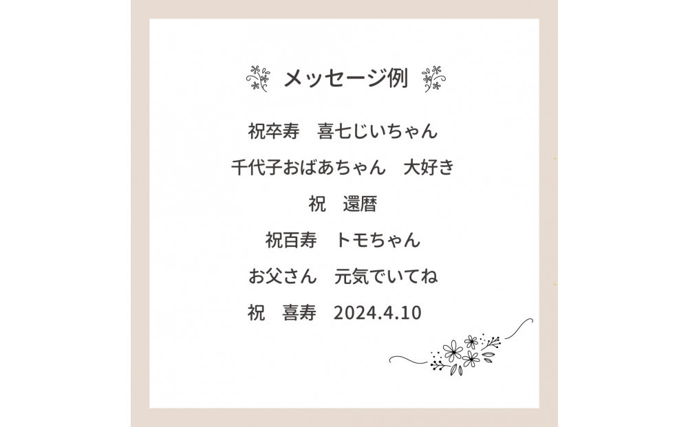 【ボルドー】お祝い鶴刺繍入り 長寿祝い 今治フェイスタオルギフト