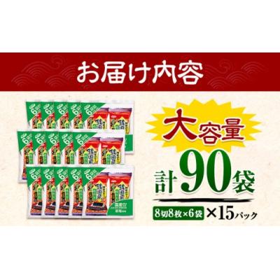 ふるさと納税 東員町 味海苔 味のり 韓国風 味付け海苔 (8切8枚×6袋) ×15パック 計90袋 浜乙女 |  | 01