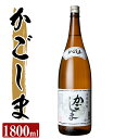 【ふるさと納税】本格芋焼酎 かごしま 25度(1800ml)酒 焼酎 本格芋焼酎 本格焼酎 芋焼酎 1800ml 一升瓶 米麹【カジキ商店】