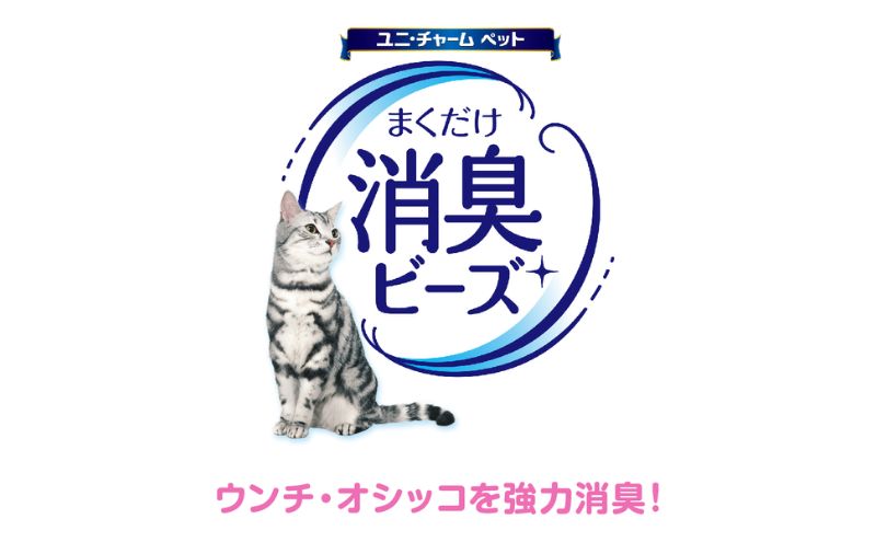 猫 トイレ まくだけ香りに広がる 消臭ビーズ 450ml×9個 ピュアフローラルの香り 消臭 消臭剤 臭い消し 香り 芳香剤 ペット ペット用品 グッズ おしっこ うんち 匂い 対策 匂い消し 消耗品