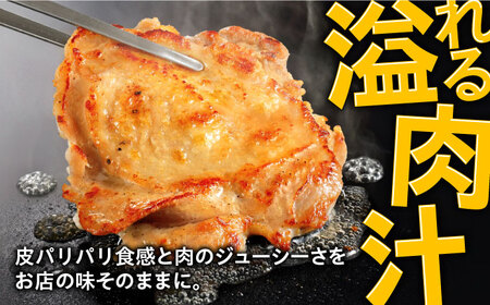 【全6回定期便】ジョイフル　チキンステーキ　14袋（てりやきソース・ペッパー付き）《築上町》【株式会社　ジョイフル】[ABAA082]