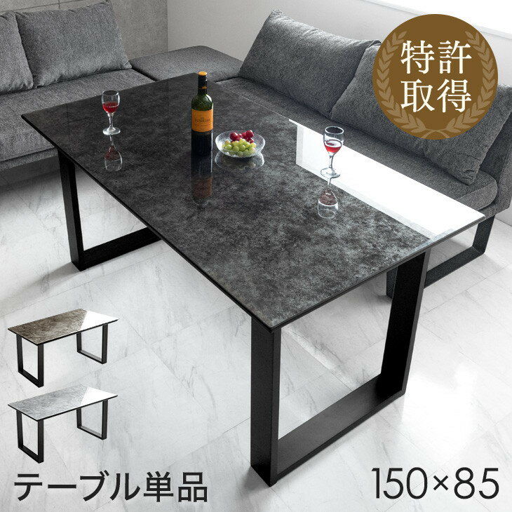 【ふるさと納税】150ガラストップテーブル【脚：2種／カラー：3色】 | ダイニングテーブル 日本製 大理石調 GT150テーブル 4人掛け 幅150cm 家具 インテリア 大川 大川家具 国産 ガラス 150 石目調 グレー ブラック 黒 ホワイト 白 テーブル 食卓テーブル 食卓 4人 4人用