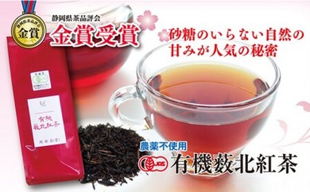 和 紅茶 オーガニック 6袋 セット 金賞 受賞 静岡県 茶品評会 有機 JAS 無農薬 化学肥料 不使用  ( ｵｰｶﾞﾆｯｸ茶 ｵｰｶﾞﾆｯｸお茶 ｵｰｶﾞﾆｯｸﾃｨｰ 有機静岡茶 有機栽培茶 ｵｰｶﾞﾆｯｸ紅茶 ｵｰｶﾞﾆｯｸ和紅茶 お茶 有機紅茶飲料 ｵｰｶﾞﾆｯｸ 贈答有機紅茶 )