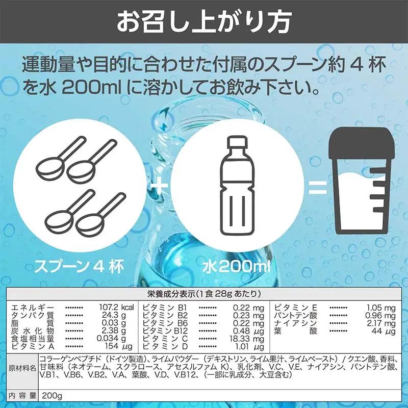 5営業日発送 THE PROTEIN ザプロテイン ラムネ味 200g たんぱく質約24.3g(1食) お試し 少量 コラーゲン プロテイン コラーゲンペプチド コラーゲンパウダー たんぱく質 タンパ