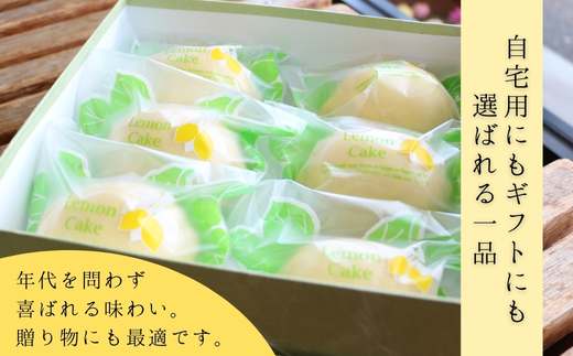 レモンケーキ6個詰め合わせ ｜ レモンケーキ 和菓子職人が作るレモン香る焼菓子 詰め合わせ レモン 和菓子 お菓子 ギフト 個包装 お中元 お歳暮  甘い 箱入り スイーツ おやつ レモンピール ふん