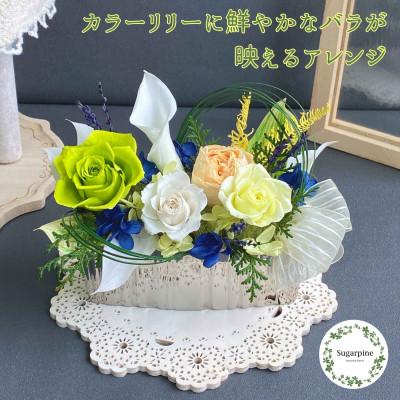 ふるさと納税 春日部市 プリザーブドフラワーアレンジ【クオーレ】 春日部市 シュガーパイン