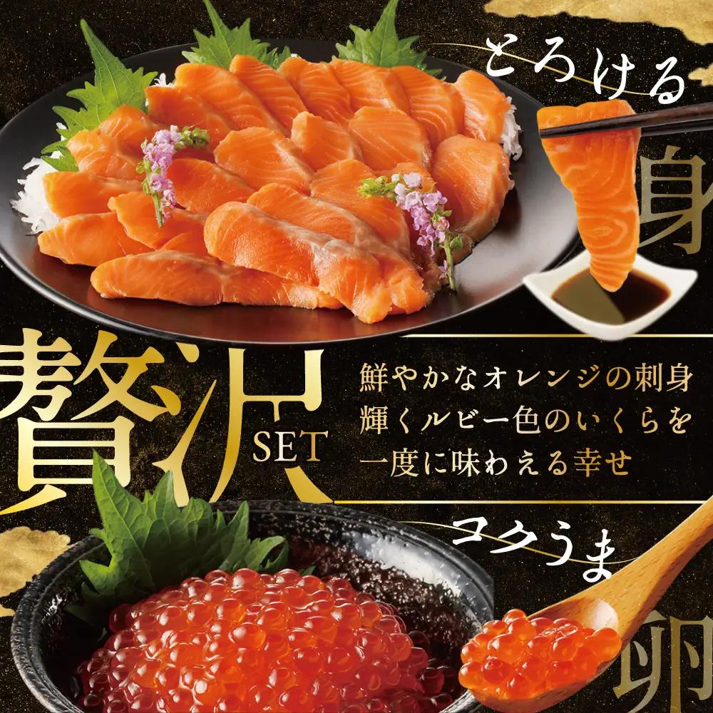 サーモン ･ いくら 海鮮福袋セット 各250g （ 海鮮福袋セット サーモン いくら イクラ 鮭卵 醤油漬け セット 北海道 人気 ふるさと納税 ）