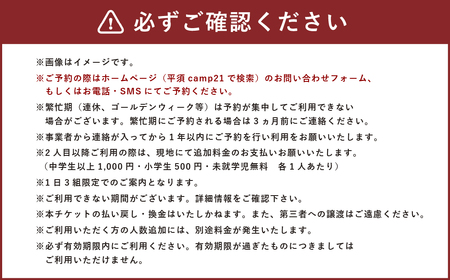 宿泊プラン 林間フリーサイト 薪付  1泊2日 山梨県 キャンプ キャンプ場 利用券 宿泊券 アウトドア 身延町