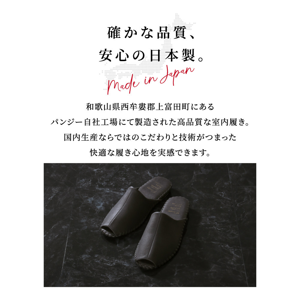 【ギフト専用】 9961 スリッパ ブラック L（26.0cm～26.5cm）パンジー 日本製 高級 メンズ ルームシューズ 手縫い おしゃれ シンプル 滑り止め 静音 履き心地抜群 ホテルライク 来