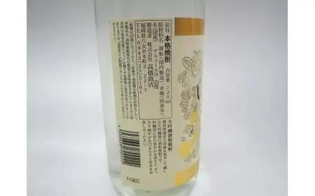 【純吟麹屋・大吟酒粕焼酎】720mlセット　015-047