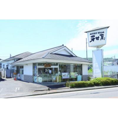 ふるさと納税 秦野市 甘納豆詰合せ(E-30-6) |  | 03