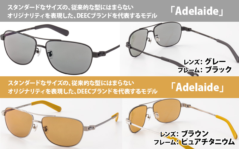 ドライビングサングラス 『DEEC Adelaide』②フレーム／ピュアチタニウム, レンズ／ブラウン