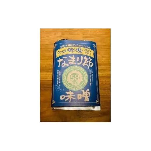 FD003　ごはんのおとも！ 友利かつお加工場の作る逸品 「なまり節味噌」×3袋