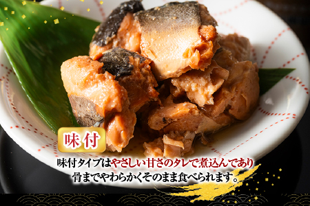 さけ(からふとます)味付95g×14缶 B-78022