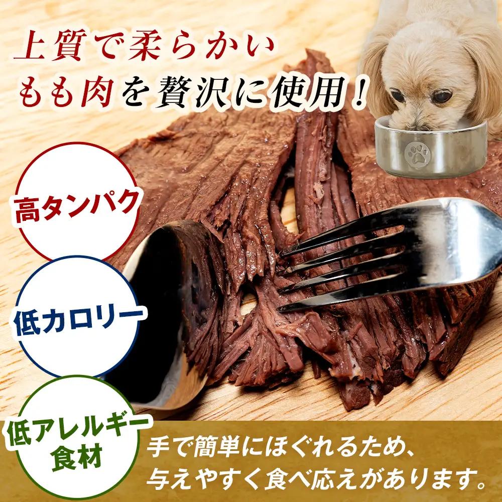北の極　犬の手作りごはん　エゾシカやわらかステーキ　10袋 | 犬のごはん ドッグフード 無添加 犬 おやつ エゾシカ 鹿肉 ステーキ 国産 ウェット トッピング 水分補給 シニア犬 ご褒美 北海道 