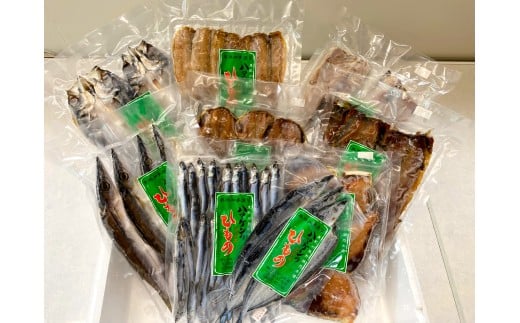 ハマケンの干物９点セット【hmkn0004】