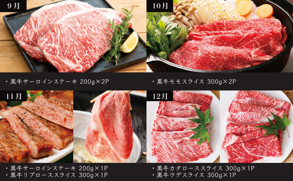【JA食肉かごしま】鹿児島黒牛 定期便(全12回) かごしまブランド 黒毛和牛 和牛 牛肉 お肉 霜降り 赤身 ステーキ 焼肉 焼き肉 バーベキュー BBQ すき焼き しゃぶしゃぶ 食べ比べ 定期便