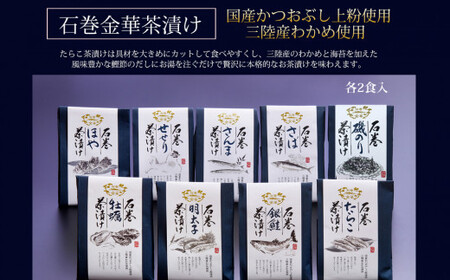 たらこ茶漬けとたらこ釜めし