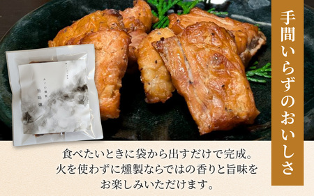 【福井県産】ふぐの燻製「旨味燻」｜ごまふぐ 燻製 珍味