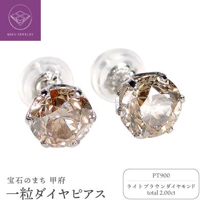 ふるさと納税 甲府市 Pt ダイヤ1.00x1.00ct　PE403405