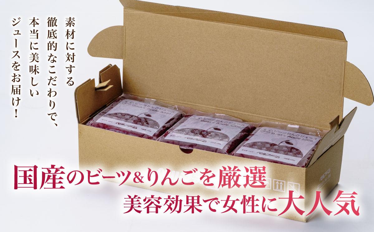 ビーツ ＆ りんごジュース 100g × 15 パック ＜離島・沖縄配送不可＞【 茨城県 つくば市 飲料 ドリンク フルーツジュース 林檎 りんごジュース ビーツ 健康  無添加 】