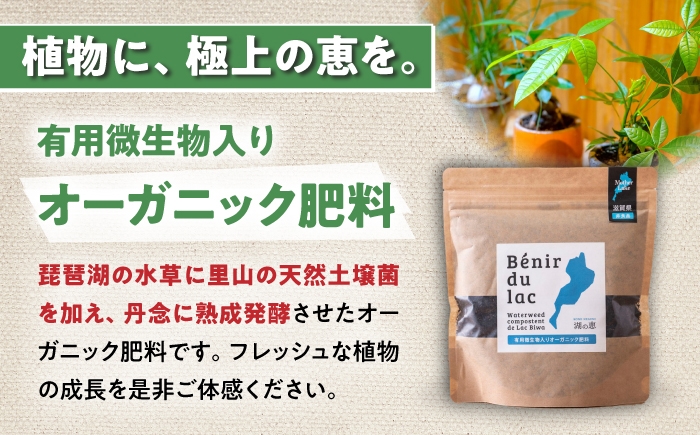 観葉植物 肥料 堆肥 土作り 土づくり 植物 花 ガーデニング ガーデニング用品 庭作り 植物由来 人気 滋賀県 長浜市