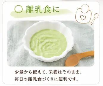 野菜パウダー 離乳食 ベビーフード 30g × 4種 徳島県産 徳島県 三好市