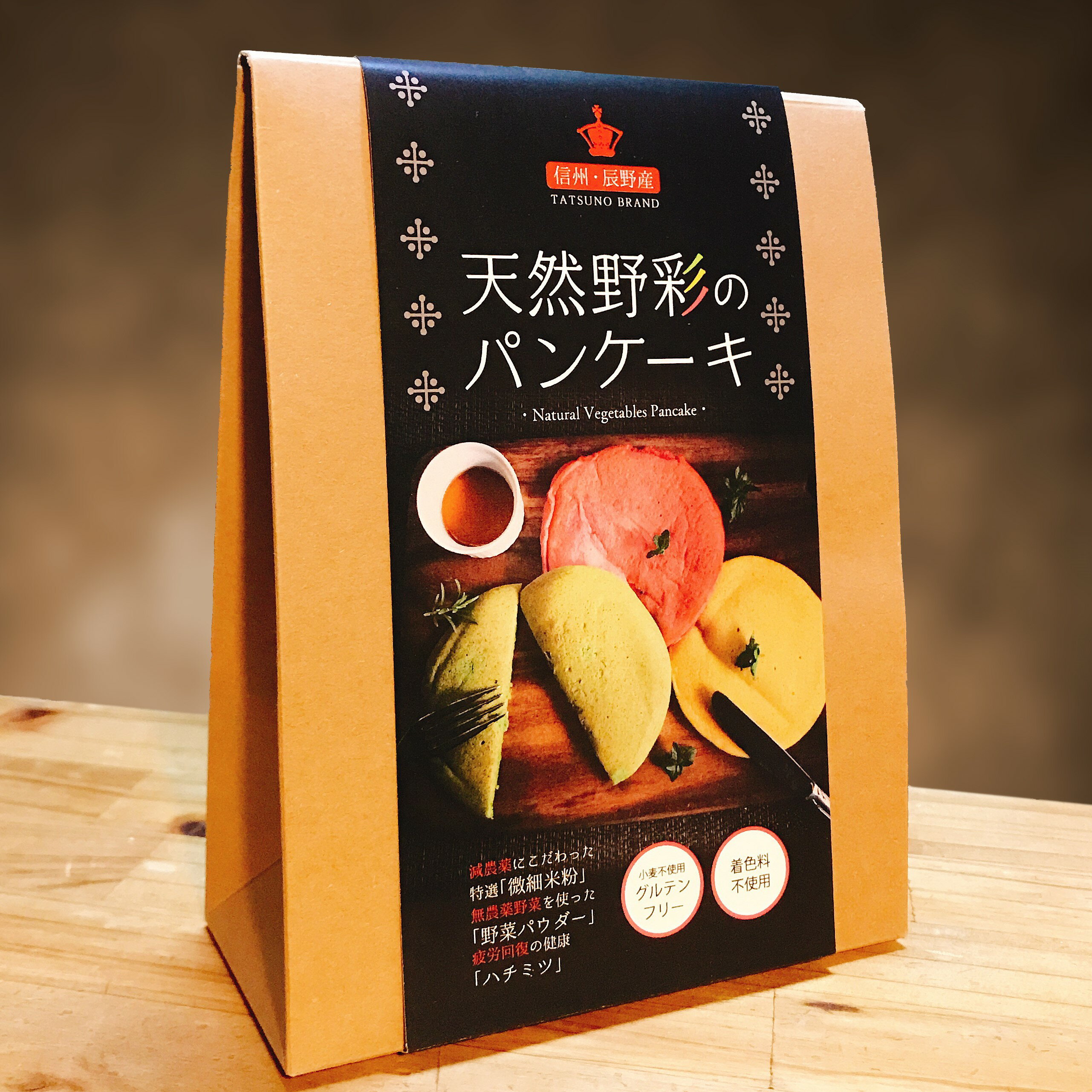【ふるさと納税】108【グルテンフリー　カラフルパンケーキ】天然野彩のパンケーキ　〜日曜日のブランチセット〜　米粉ホットケーキミックス 2食分　木製カトラリー付き　米粉　野菜パウダー　人工着色料不使用