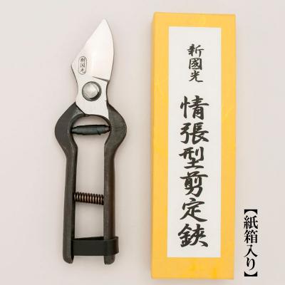 ふるさと納税 山形市 新国光 剪定鋏 情張型 FZ26-868 |  | 02