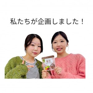 園田学園大学×タカオカチョコレート「贅沢ショコラタイム」　3個セット【配送不可地域：離島】【1635865】