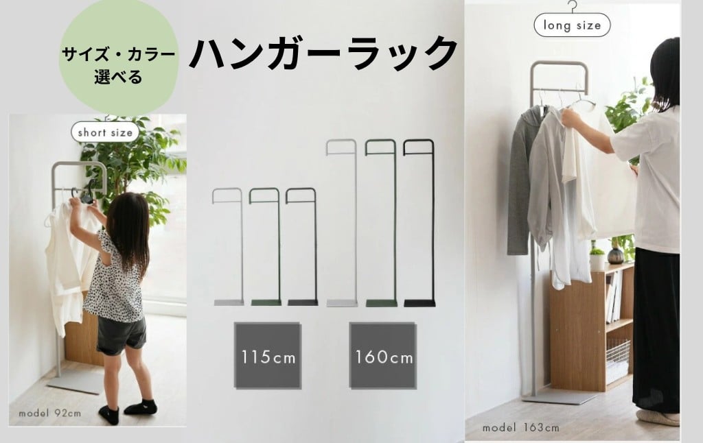 
            ハンガーラック スリム コンパクト 【タイプ・カラー選択可】21000円～22000円〈 アットライズ 〉 おしゃれ キッズ ポールハンガー シンプルコートハンガー コート掛け 頑丈 玄関 収納 省スペース 簡単組立 子供用 来客用 一人暮らし 物干し ロング ショート スチール ハンガー 奈良県 奈良市
          