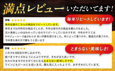 【のし・ギフト対応可】粉雪サラミ3本 / サラミ サラミ サラミ サラミ サラミ サラミ サラミ / 佐賀県 / 有限会社ふるさと倶楽部 [41ABCM012]