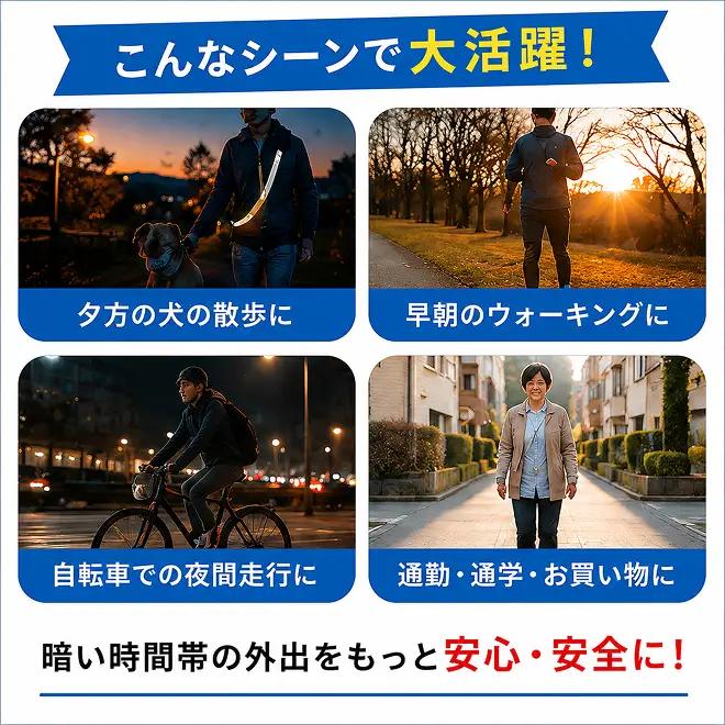夜光タスキ 雑貨 日用品 防災グッズ 防災用品 