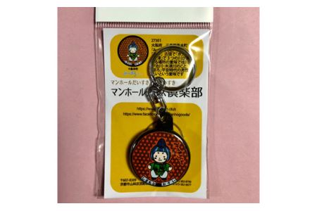 No.075 みづまろくん【1】キーホルダー　1個