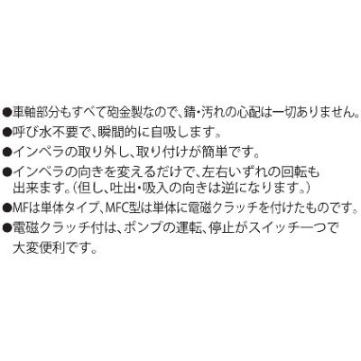 ふるさと納税 長岡京市 海水用単体ポンプ(クラッチ付き)　MFC-5024S　ラバレックスポンプ　口径50ミリ　DC-24V |  | 01